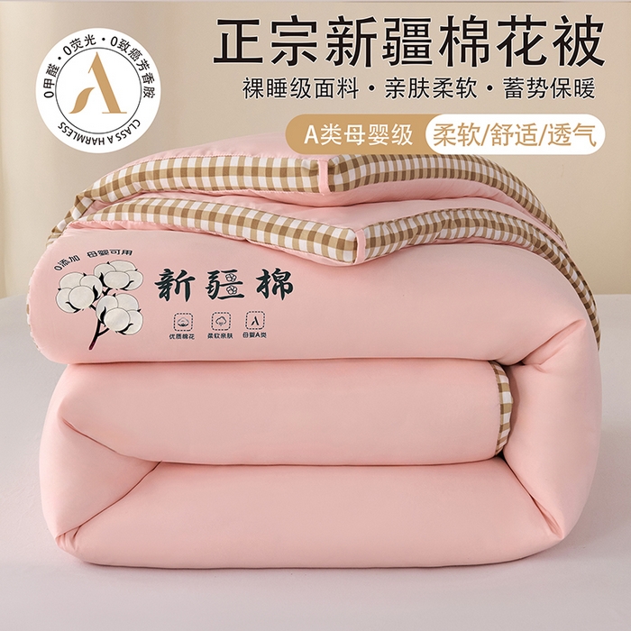 91家纺网 家纺一手货源 找家纺 爱诗诺家纺 2025新款无印风棋盘格立体新疆棉花被被子被芯 棋盘格-樱花粉