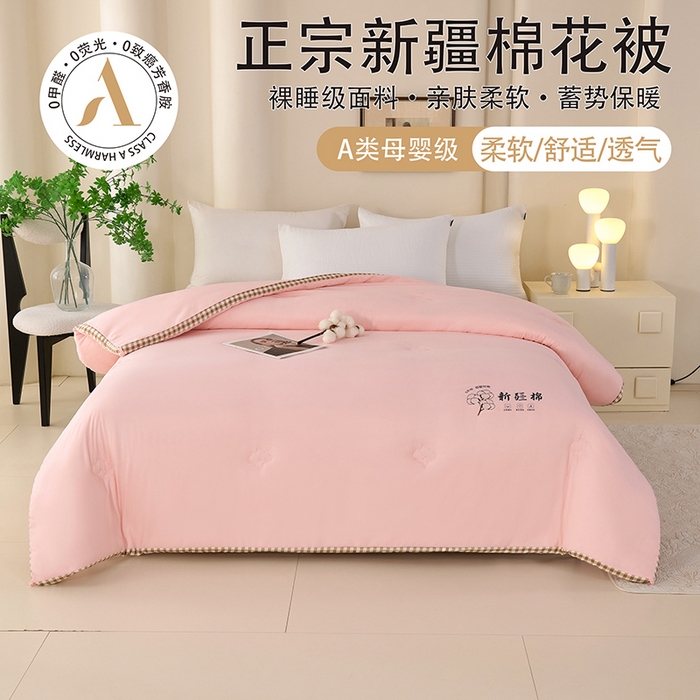 91家纺网 家纺一手货源 找家纺 爱诗诺家纺 2025新款无印风棋盘格立体新疆棉花被被子被芯 棋盘格-樱花粉