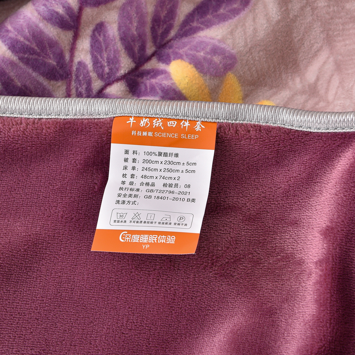91家纺网 家纺一手货源 找家纺 亿品2025直播爆款9.5斤牛奶绒四件套加厚保暖床裙四件套 紫气东来