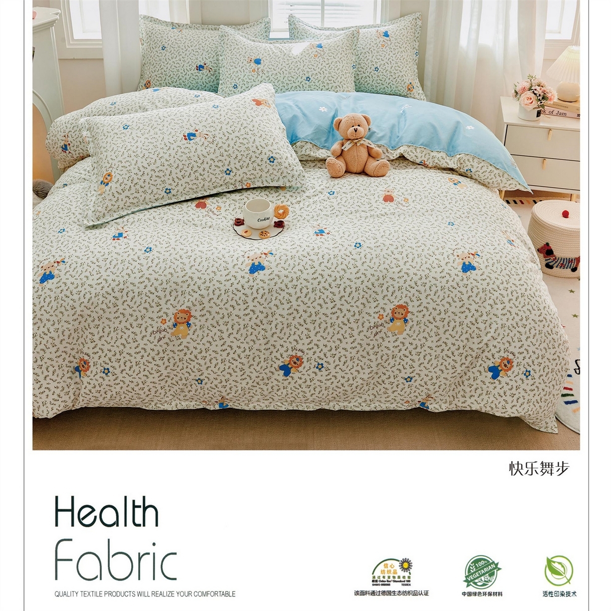 简冠家纺 2025新款印花植物羊绒磨毛四件套 快乐舞步