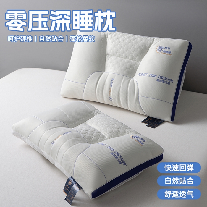 91家纺网 家纺一手货源 找家纺 （总）羽凡居 2025新款零压深睡枕 枕头枕芯