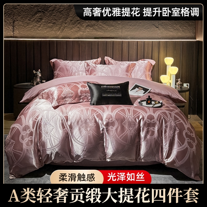 七夜居 2025新款直播爆款欧式轻奢贡缎提花磨毛四件套 维纳斯