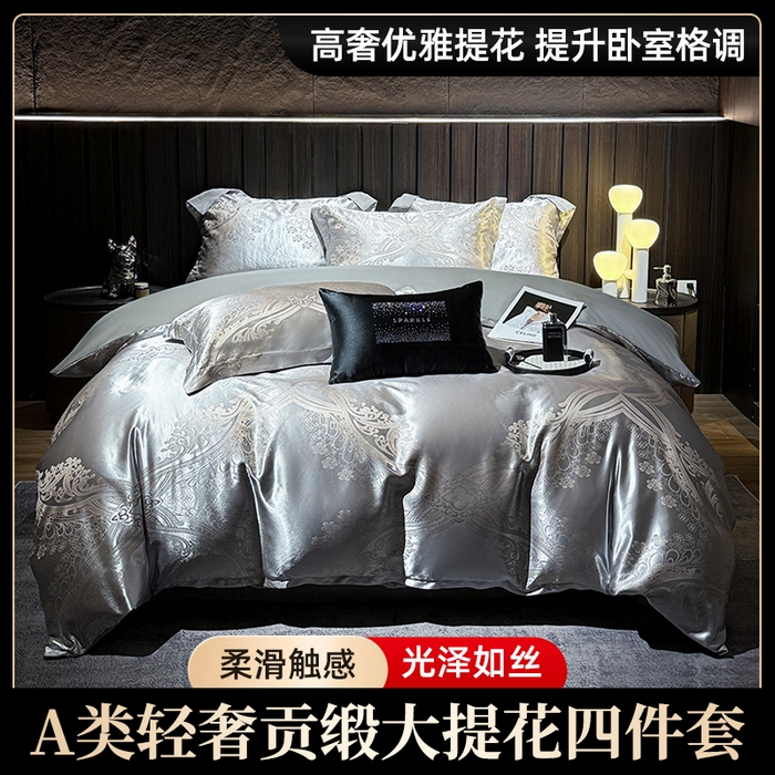 七夜居 2025新款直播爆款欧式轻奢贡缎提花磨毛四件套 水汐