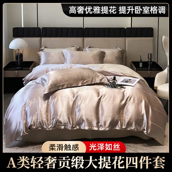 七夜居 2025新款直播爆款欧式轻奢贡缎提花磨毛四件套 唐顿