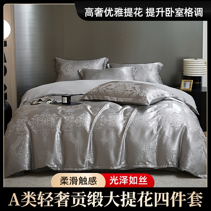 91家纺网 家纺一手货源 找家纺 七夜居 2025新款直播爆款欧式轻奢贡缎提花磨毛四件套 普罗米之光-灰
