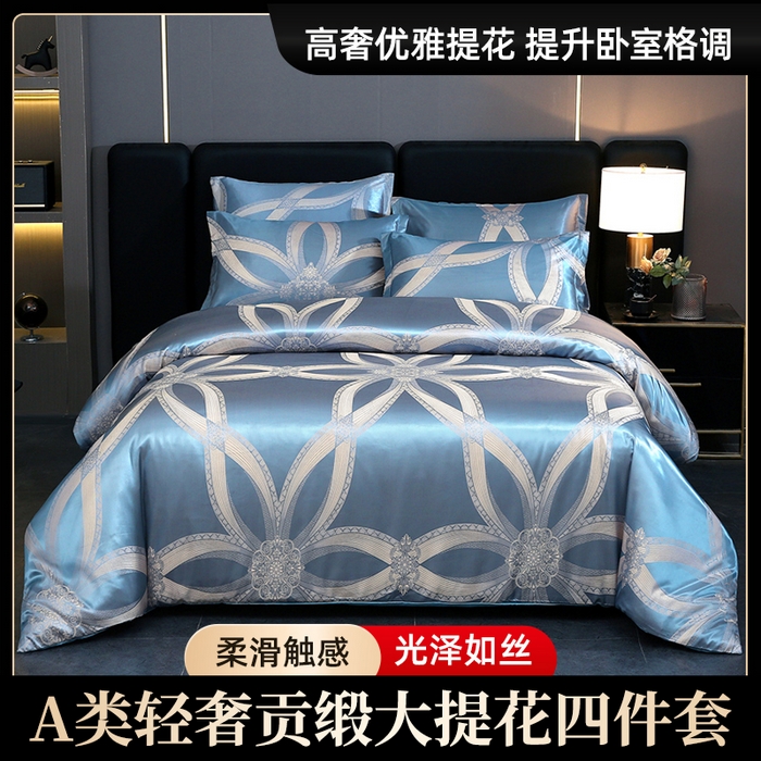 七夜居 2025新款直播爆款欧式轻奢贡缎提花磨毛四件套 曼韵