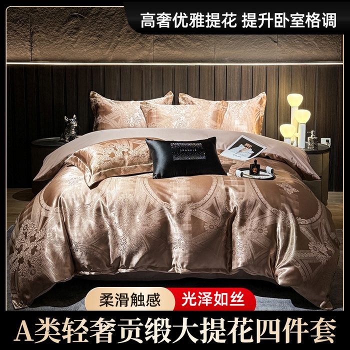 七夜居 2025新款直播爆款欧式轻奢贡缎提花磨毛四件套 米菲娜