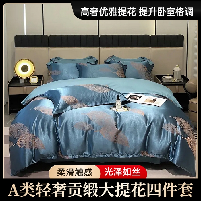 七夜居 2025新款直播爆款欧式轻奢贡缎提花磨毛四件套 梦