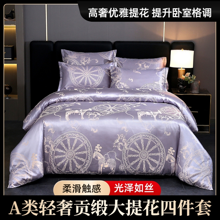 七夜居 2025新款直播爆款欧式轻奢贡缎提花磨毛四件套 罗马之恋