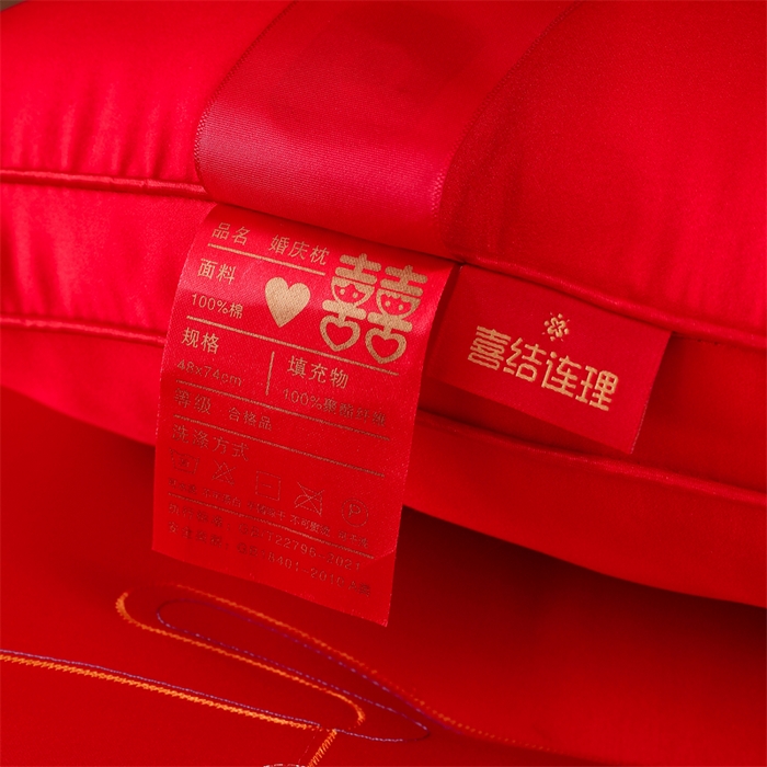 91家纺网 家纺一手货源 找家纺 织布人 2025新款枕芯全棉刺绣大红喜事婚庆送礼结婚专用护颈定型枕头枕芯 婚庆枕-花田喜事