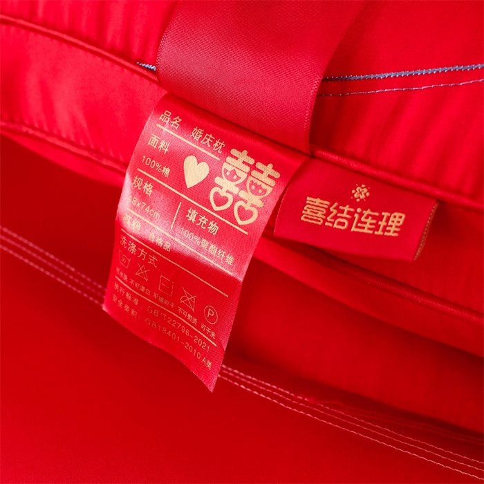 91家纺网 家纺一手货源 找家纺 织布人 2025新款枕芯全棉刺绣大红喜事婚庆送礼结婚专用护颈定型枕头枕芯 婚庆枕-天作之合
