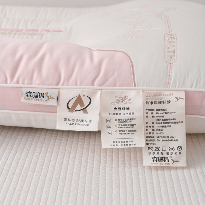 91家纺网 家纺一手货源 找家纺 织布人 2025新款枕芯A类全棉刺绣森睡眠大豆枕头成人家用护颈枕学生枕头 A类森睡眠大豆枕-粉色