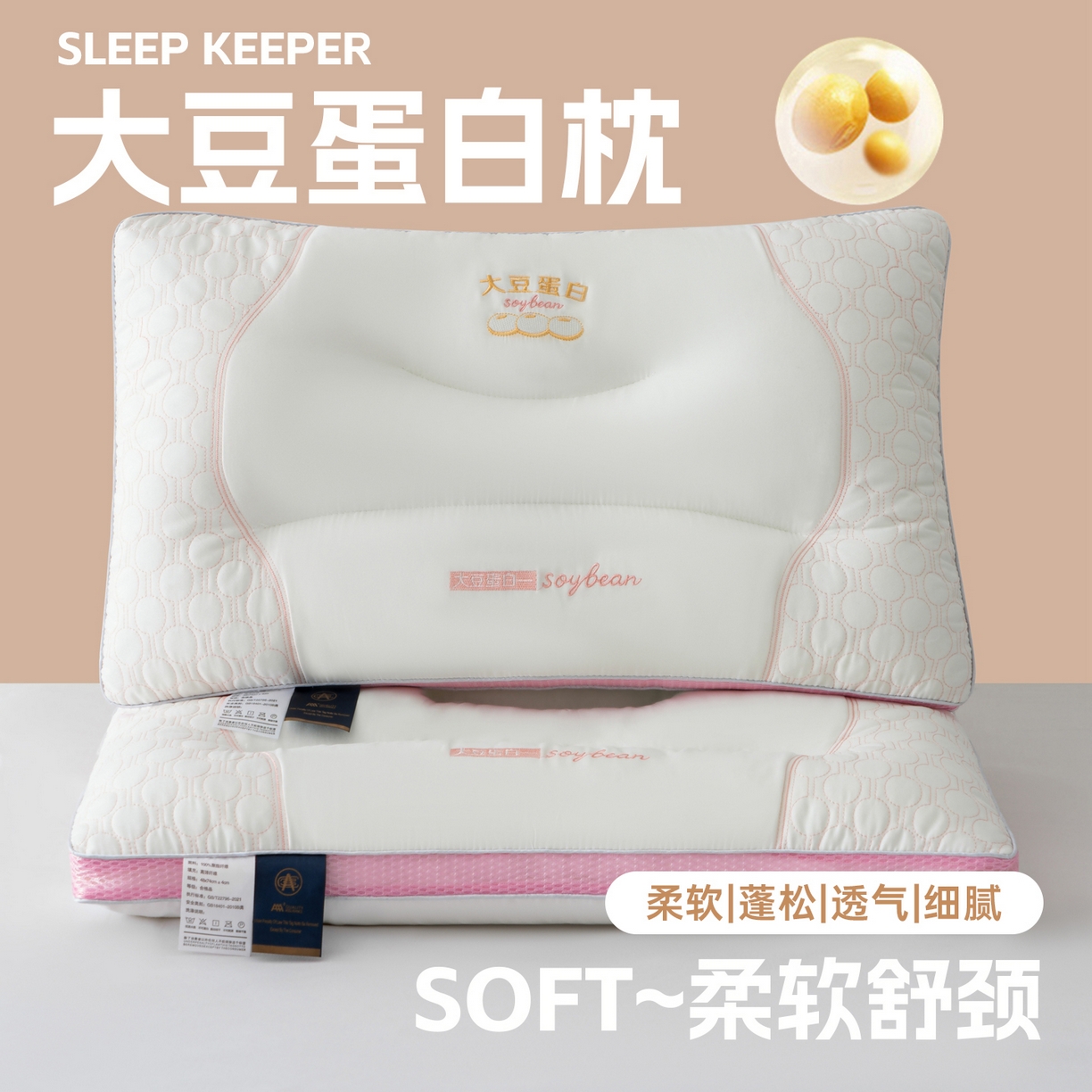 91家纺网 家纺一手货源 找家纺 （总）羽凡居 2025新款大豆蛋白枕 枕头枕芯