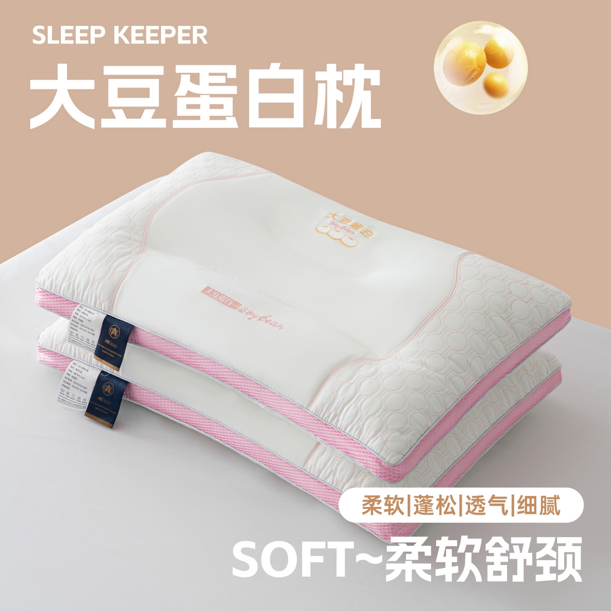 91家纺网 家纺一手货源 找家纺 （总）羽凡居 2025新款大豆蛋白枕 枕头枕芯,大豆蛋白枕