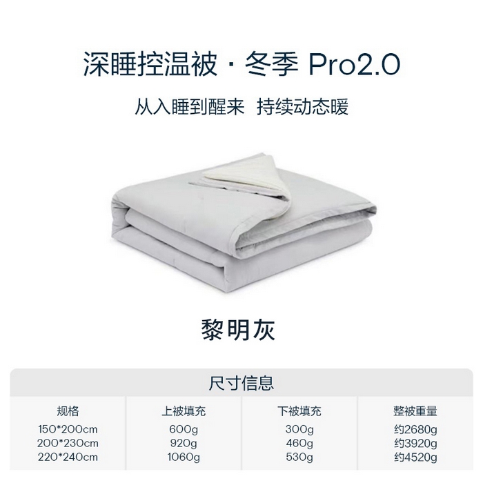 91家纺网 家纺一手货源 找家纺 （总）花享莱 2025冬季新款PRO2.0亚朵被子同款深睡被四季被冬被子母被春秋被保暖控温被子