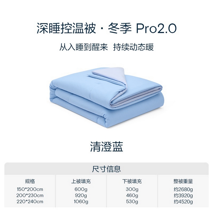 91家纺网 家纺一手货源 找家纺 （总）花享莱 2025冬季新款PRO2.0亚朵被子同款深睡被四季被冬被子母被春秋被保暖控温被子