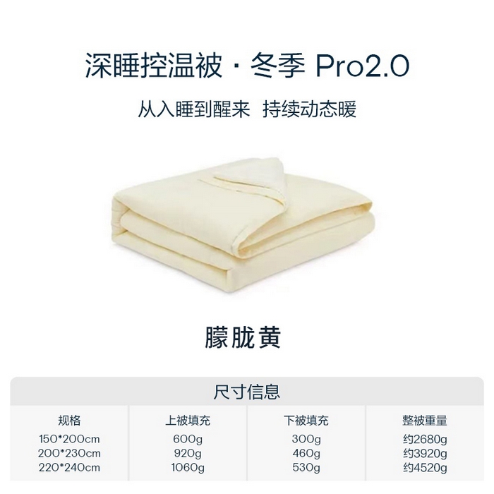 91家纺网 家纺一手货源 找家纺 （总）花享莱 2025冬季新款PRO2.0亚朵被子同款深睡被四季被冬被子母被春秋被保暖控温被子
