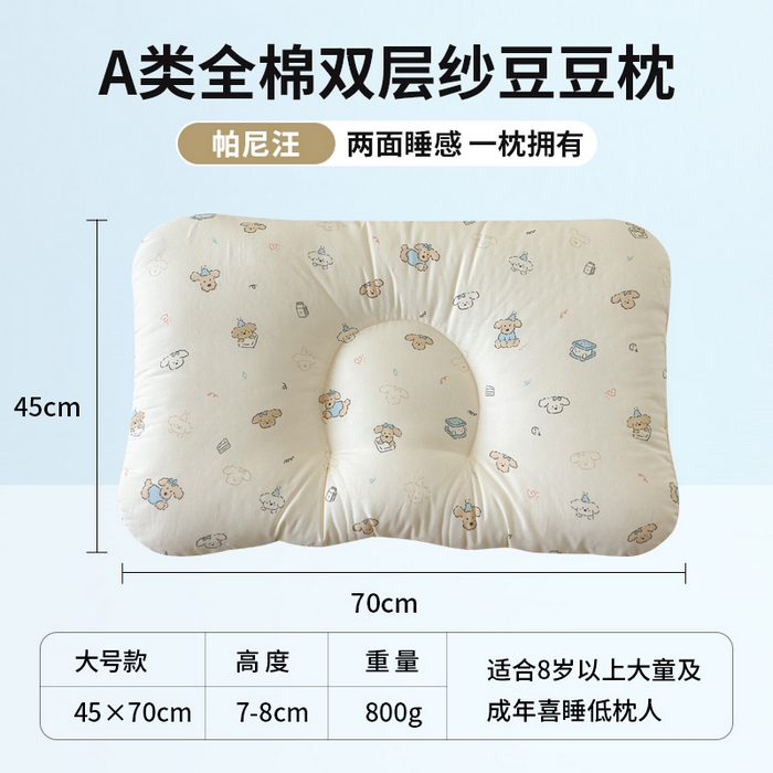 91家纺网 家纺一手货源 找家纺 （总）北鸣有鱼枕芯馆 2025新款漫画家系列全棉双层纱豆豆枕枕头枕芯