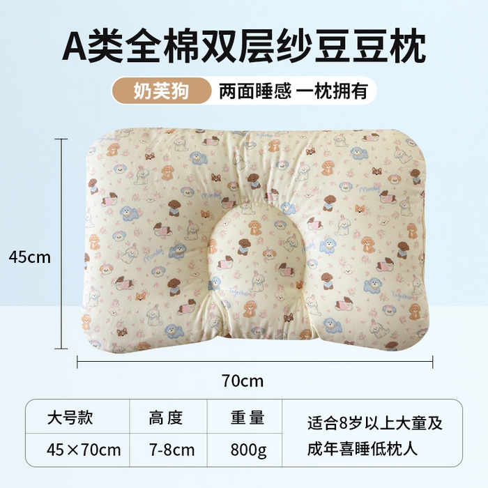 91家纺网 家纺一手货源 找家纺 北鸣有鱼枕芯馆 2025新款漫画家系列全棉双层纱豆豆枕枕头枕芯 奶芙狗-45x70cm