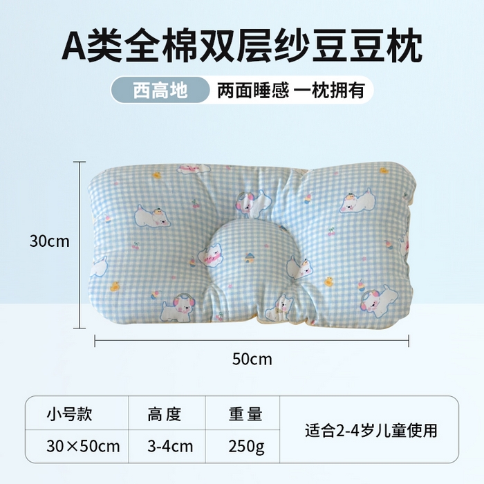 91家纺网 家纺一手货源 找家纺 北鸣有鱼枕芯馆 2025新款漫画家系列全棉双层纱豆豆枕枕头枕芯 西高地-30x50cm