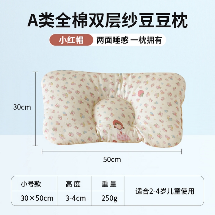 91家纺网 家纺一手货源 找家纺 北鸣有鱼枕芯馆 2025新款漫画家系列全棉双层纱豆豆枕枕头枕芯 小红帽-30x50cm
