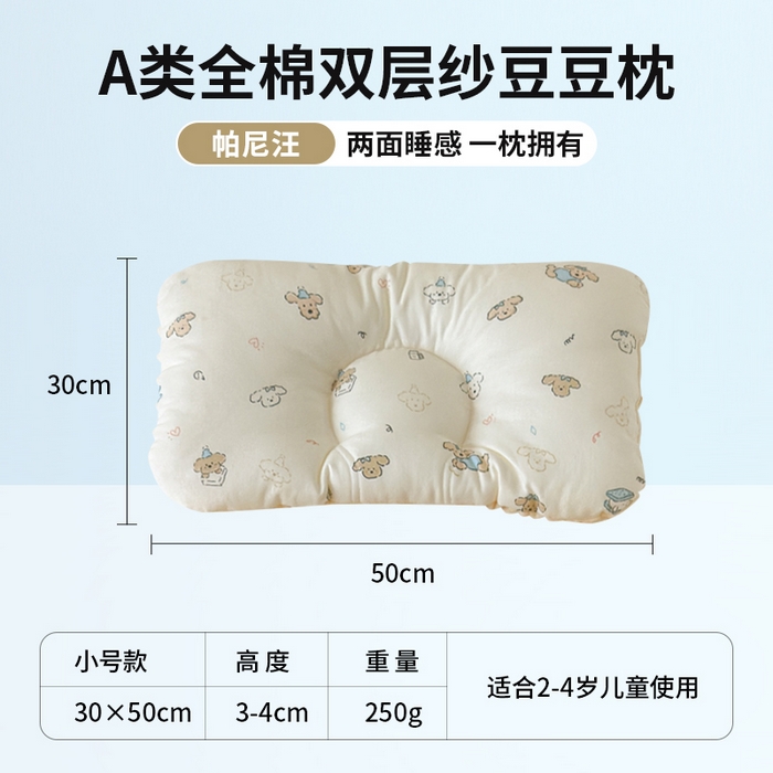 91家纺网 家纺一手货源 找家纺 北鸣有鱼枕芯馆 2025新款漫画家系列全棉双层纱豆豆枕枕头枕芯 帕尼汪-30x50cm