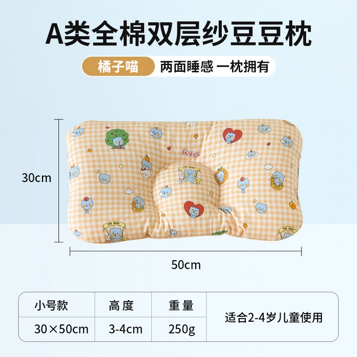 91家纺网 家纺一手货源 找家纺 北鸣有鱼枕芯馆 2025新款漫画家系列全棉双层纱豆豆枕枕头枕芯 橘子喵-30x50cm