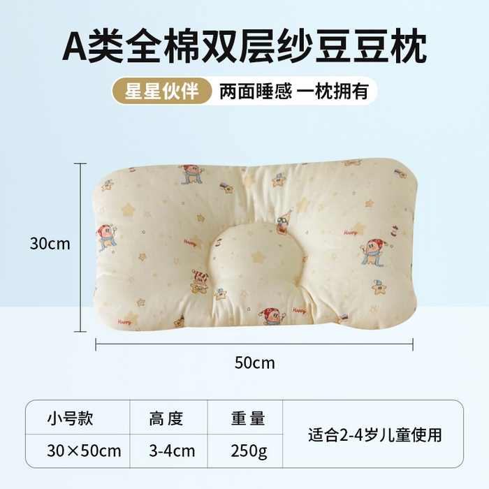 91家纺网 家纺一手货源 找家纺 北鸣有鱼枕芯馆 2025新款漫画家系列全棉双层纱豆豆枕枕头枕芯 星星伙伴-30x50cm