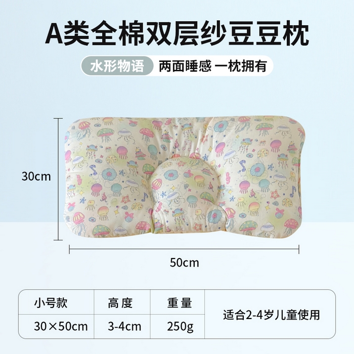 91家纺网 家纺一手货源 找家纺 北鸣有鱼枕芯馆 2025新款漫画家系列全棉双层纱豆豆枕枕头枕芯 水形物语-30x50cm
