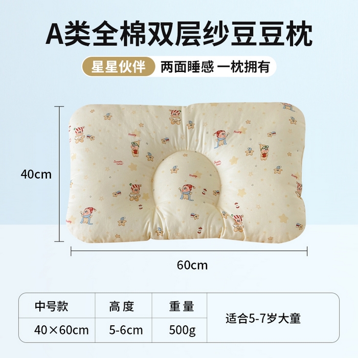91家纺网 家纺一手货源 找家纺 北鸣有鱼枕芯馆 2025新款漫画家系列全棉双层纱豆豆枕枕头枕芯 星星伙伴-40x60cm