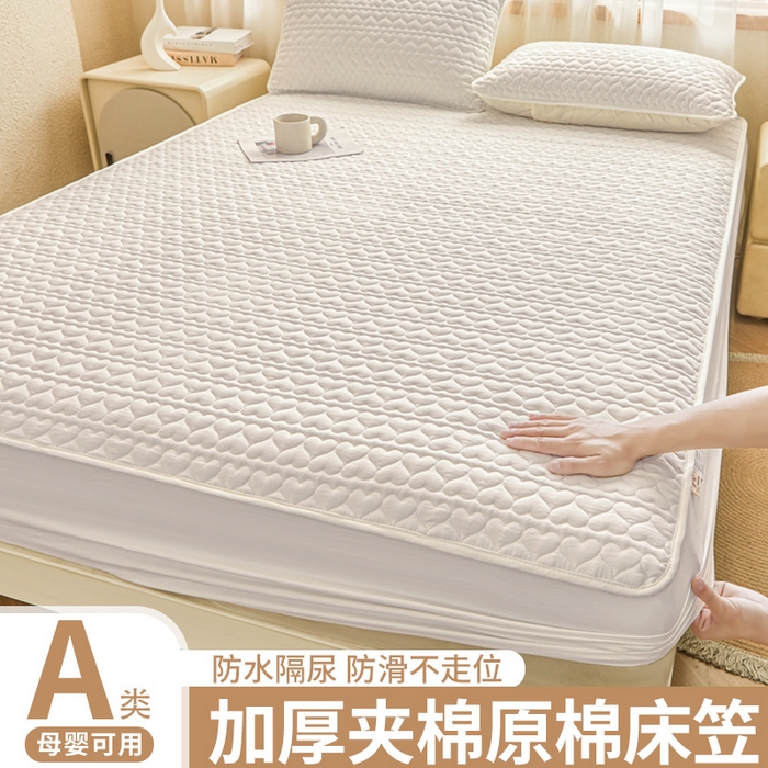邵依家纺 2025新款A类大豆夹棉爱心款原棉防水床笠 爱心本白