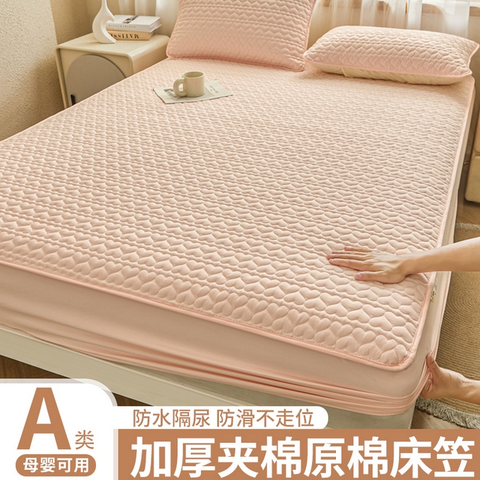 邵依家纺 2025新款A类大豆夹棉爱心款原棉防水床笠 爱心浅粉