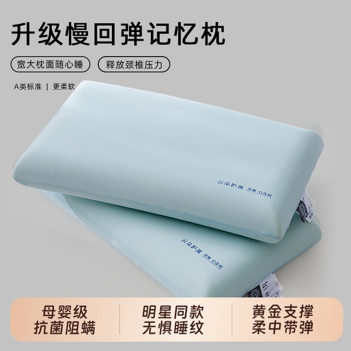 91家纺网 家纺一手货源 找家纺 （总）七夜居 2025新款品牌同款云朵慢回弹深睡太空记忆枕芯面包枕头枕芯零压力学生成人枕头