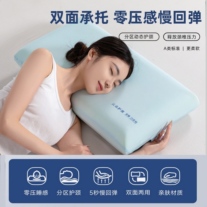 91家纺网 家纺一手货源 找家纺 （总）七夜居 2025新款品牌同款云朵慢回弹深睡太空记忆枕芯面包枕头枕芯零压力学生成人枕头