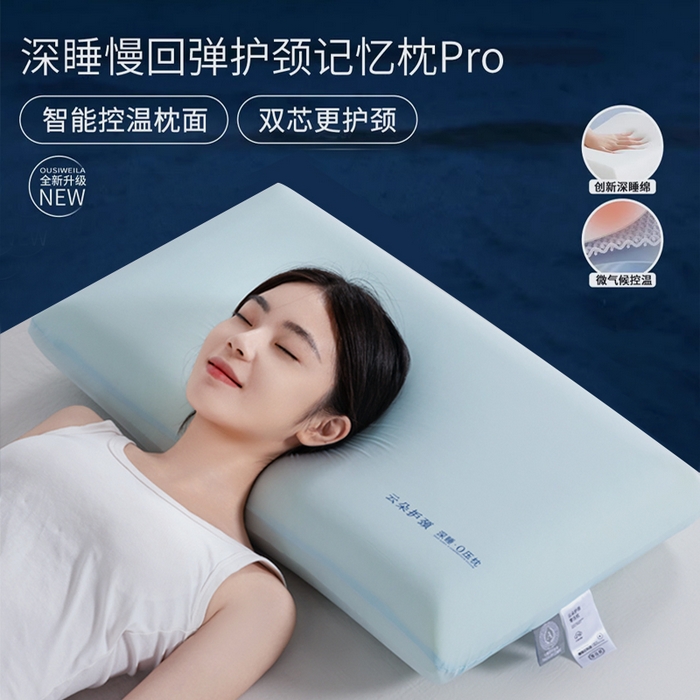 91家纺网 家纺一手货源 找家纺 （总）七夜居 2025新款品牌同款云朵慢回弹深睡太空记忆枕芯面包枕头枕芯零压力学生成人枕头