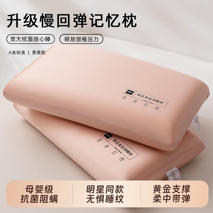 91家纺网 家纺一手货源 找家纺 （总）七夜居 2025酒店0压美 容慢回弹记忆枕芯枕头面包枕零压力学生成人枕芯护颈按摩记忆棉枕头