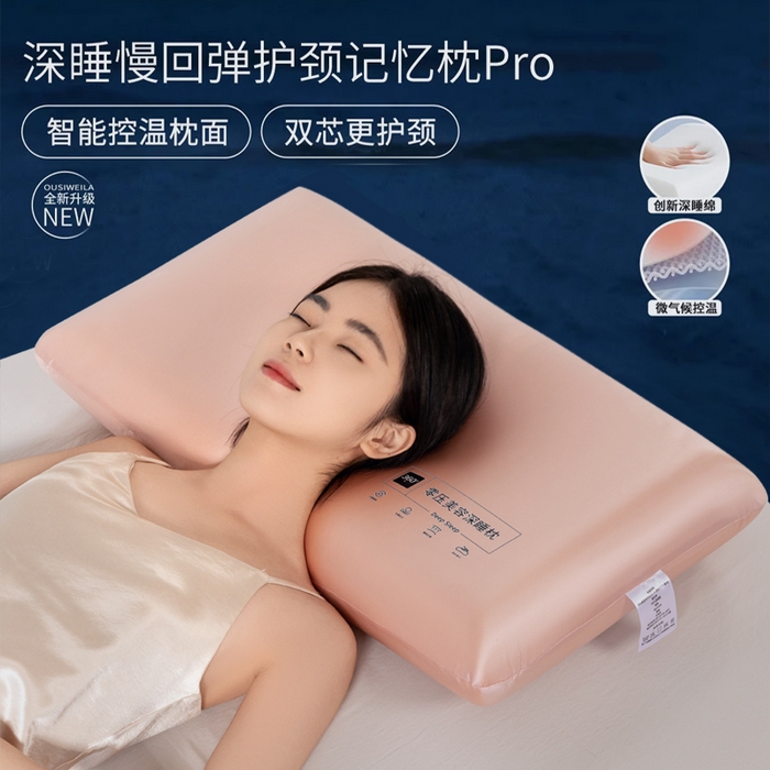 七夜居 2025酒店0压美 容慢回弹记忆枕芯枕头面包枕零压力学生成人枕芯护颈按摩记忆棉枕头 豆沙玉