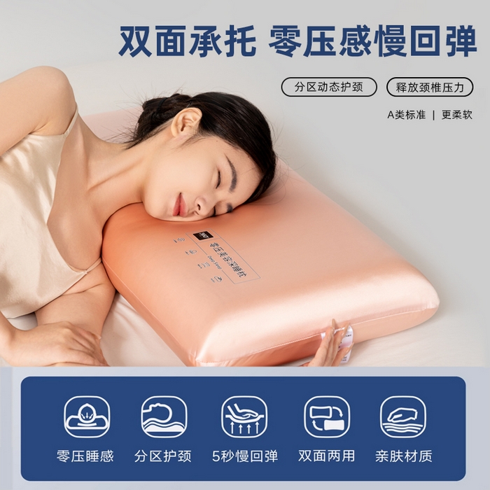 91家纺网 家纺一手货源 找家纺 七夜居 2025酒店0压美 容慢回弹记忆枕芯枕头面包枕零压力学生成人枕芯护颈按摩记忆棉枕头 豆沙玉