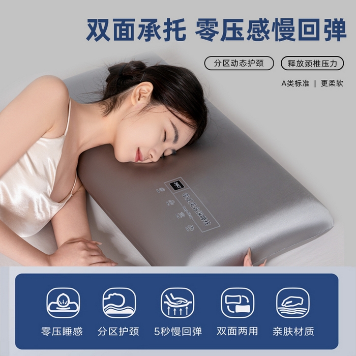 91家纺网 家纺一手货源 找家纺 七夜居 2025酒店0压美 容慢回弹记忆枕芯枕头面包枕零压力学生成人枕芯护颈按摩记忆棉枕头 高级灰