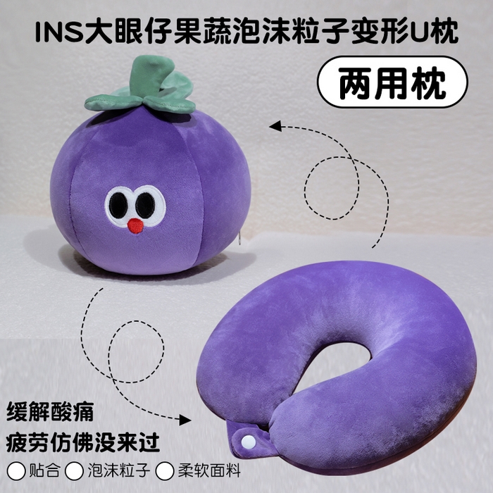 91家纺网 家纺一手货源 找家纺 （总）仟亿莱 2025新款大眼仔果蔬系列泡沫粒子变形u枕