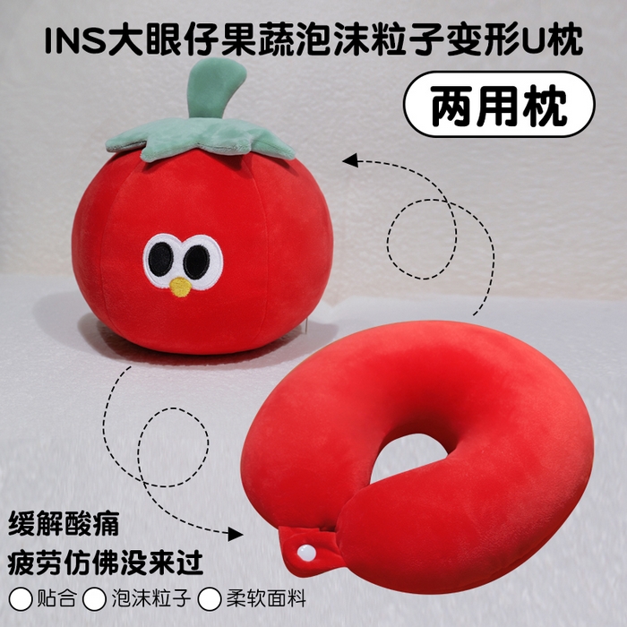 仟亿莱 2025新款大眼仔果蔬系列泡沫粒子变形u枕 变形西红柿-3 u枕28*30cm/果蔬20cm