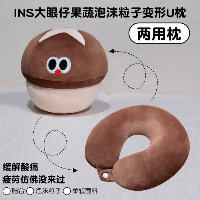 仟亿莱 2025新款大眼仔果蔬系列泡沫粒子变形u枕 变形香菇-3 u枕28*30cm/果蔬20cm