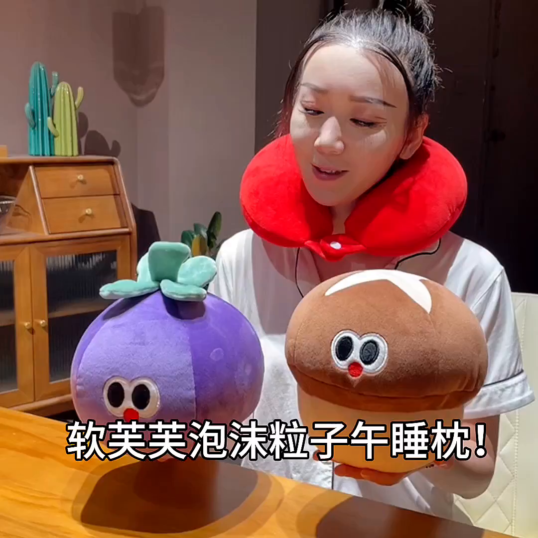 91家纺网 家纺一手货源 找家纺 （总）仟亿莱 2025新款大眼仔果蔬系列泡沫粒子变形u枕