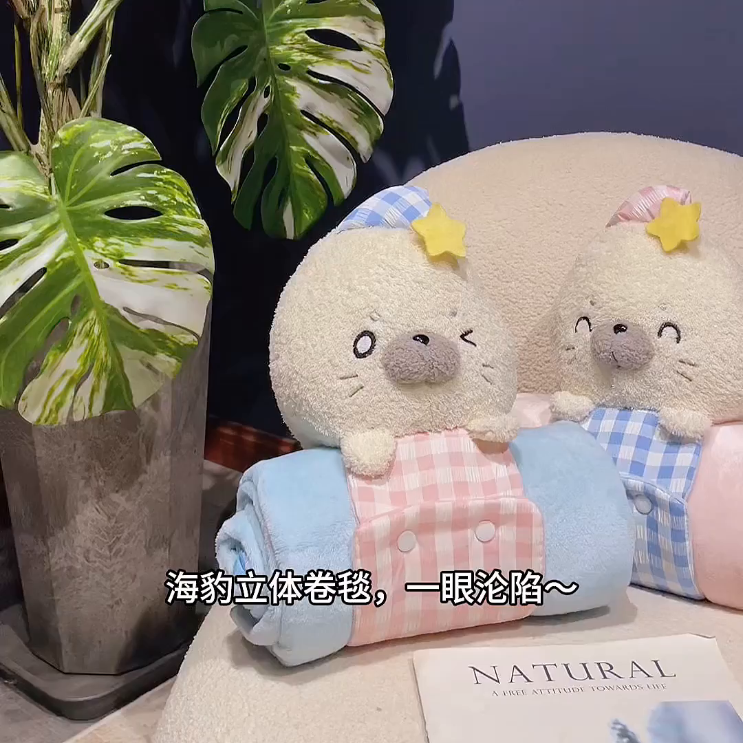 91家纺网 家纺一手货源 找家纺 （总）仟亿莱 2025新款萌萌海豹立体卷毯