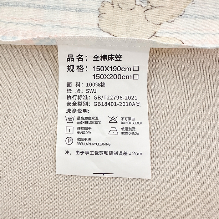 91家纺网 家纺一手货源 找家纺 拾物记 2026新款第一批12868A类全棉单品床笠系列（床笠宽度预留10厘米缩水尺寸, 90x200床笠高度15厘米，适合4-15厘米学生床垫使用，其他尺寸床笠高28cm 适合4-28厘米床垫使