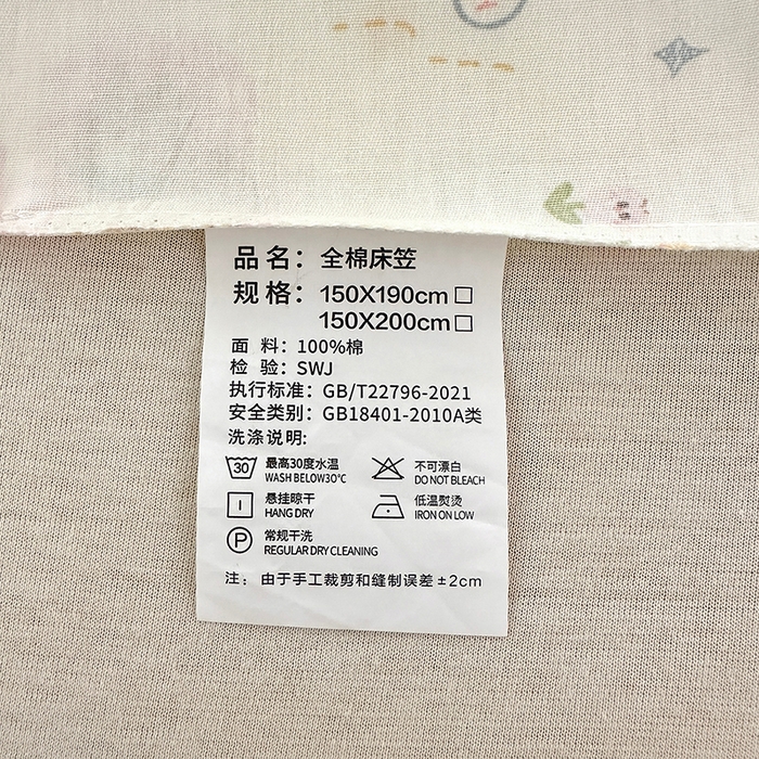 91家纺网 家纺一手货源 找家纺 拾物记 2026新款第一批12868A类全棉单品床笠系列（床笠宽度预留10厘米缩水尺寸, 90x200床笠高度15厘米，适合4-15厘米学生床垫使用，其他尺寸床笠高28cm 适合4-28厘米床垫使