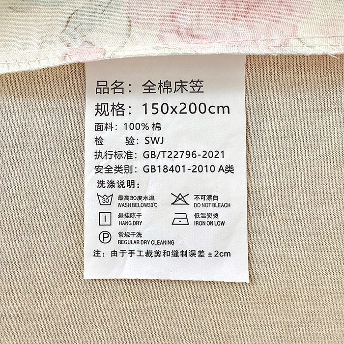 91家纺网 家纺一手货源 找家纺 拾物记 2026新款第一批12868A类全棉单品床笠系列（床笠宽度预留10厘米缩水尺寸, 90x200床笠高度15厘米，适合4-15厘米学生床垫使用，其他尺寸床笠高28cm 适合4-28厘米床垫使