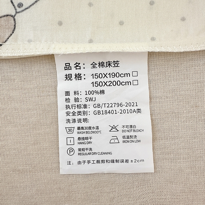 91家纺网 家纺一手货源 找家纺 拾物记 2026新款第一批12868A类全棉单品床笠系列（床笠宽度预留10厘米缩水尺寸, 90x200床笠高度15厘米，适合4-15厘米学生床垫使用，其他尺寸床笠高28cm 适合4-28厘米床垫使