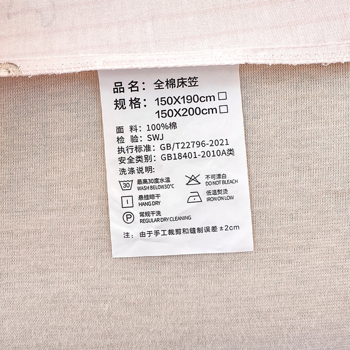 91家纺网 家纺一手货源 找家纺 拾物记 2026新款第一批12868A类全棉单品床笠系列（床笠宽度预留10厘米缩水尺寸, 90x200床笠高度15厘米，适合4-15厘米学生床垫使用，其他尺寸床笠高28cm 适合4-28厘米床垫使
