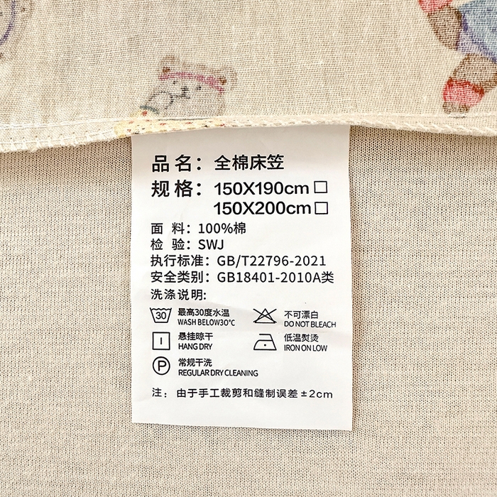 91家纺网 家纺一手货源 找家纺 拾物记 2026新款第一批12868A类全棉单品床笠系列（床笠宽度预留10厘米缩水尺寸, 90x200床笠高度15厘米，适合4-15厘米学生床垫使用，其他尺寸床笠高28cm 适合4-28厘米床垫使